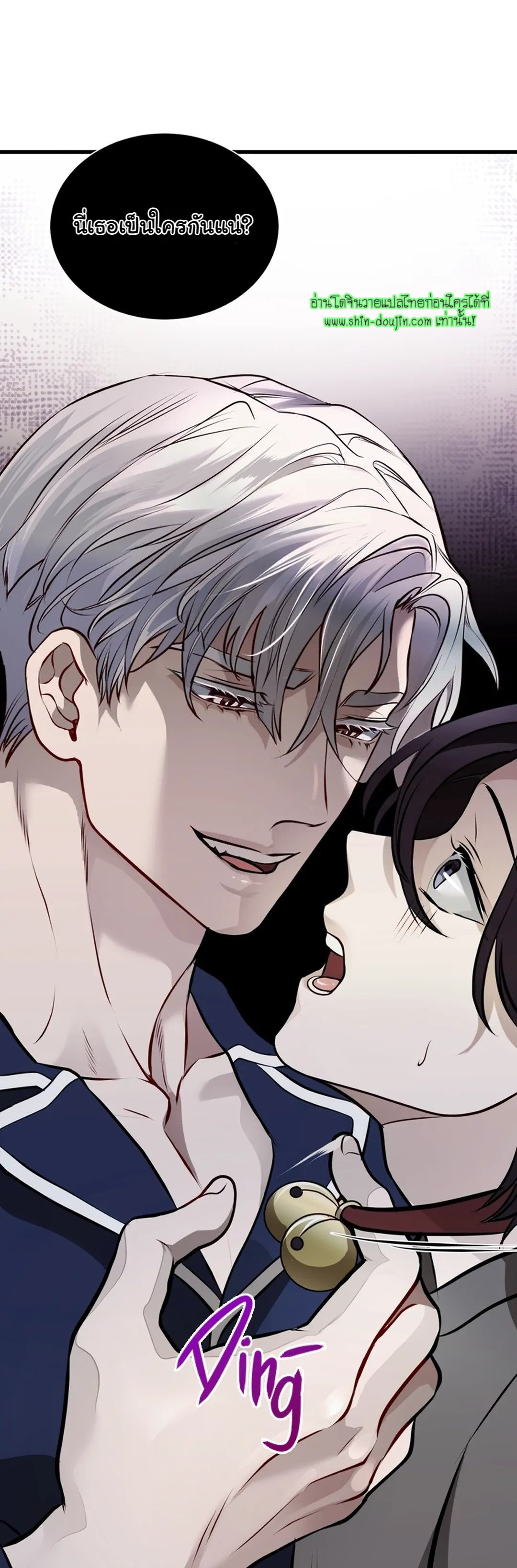 Once Entwined EP 2